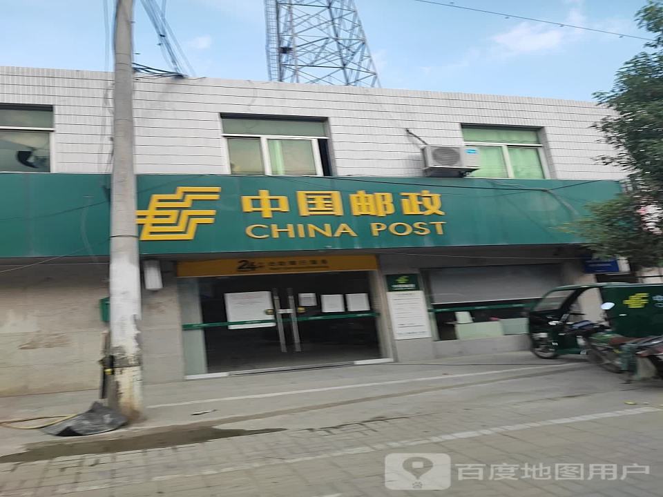 中国邮政(孔店邮政支局)