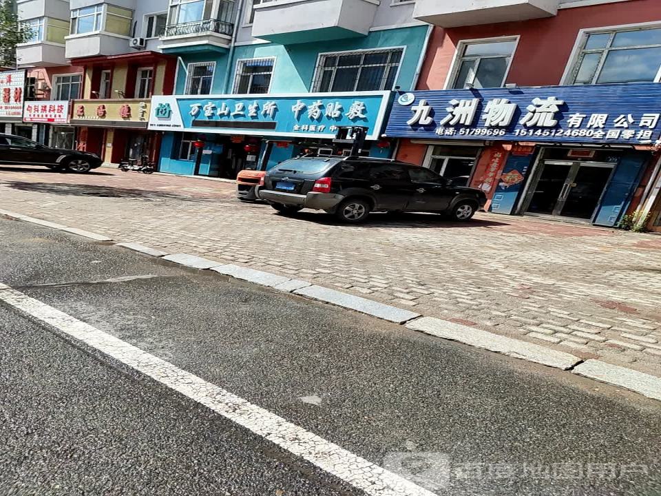 九洲物流有限公司