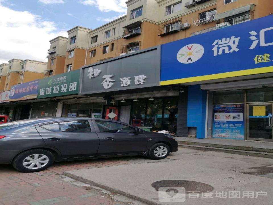 中国邮政海城揽投部