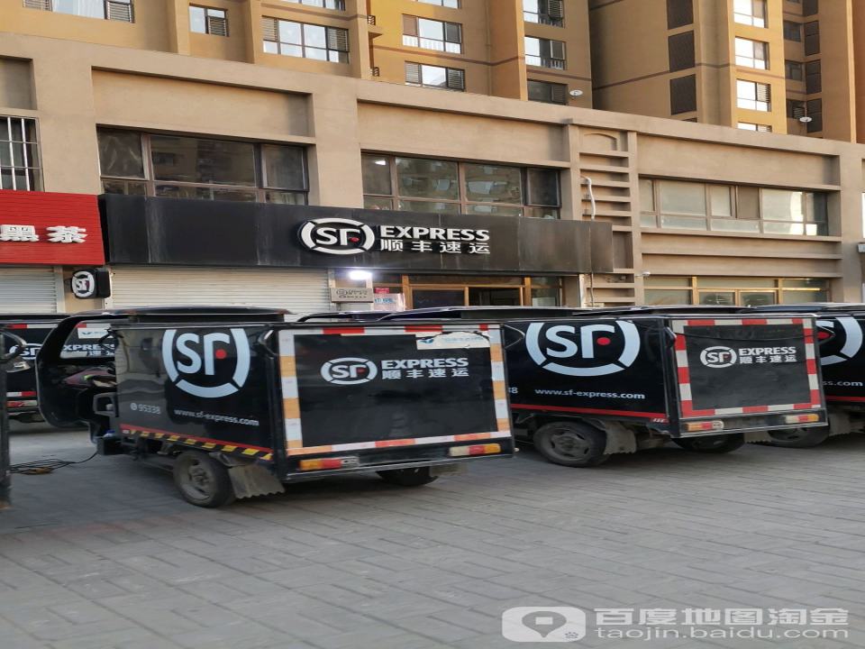 顺丰速运(大众胡同店)