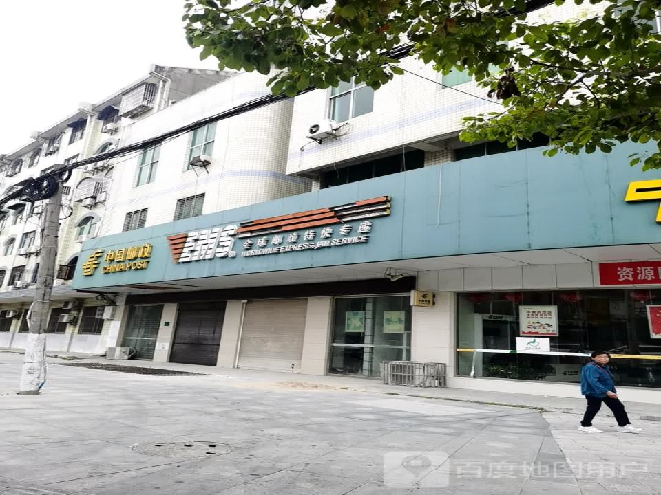 中国邮政(解放西路店)
