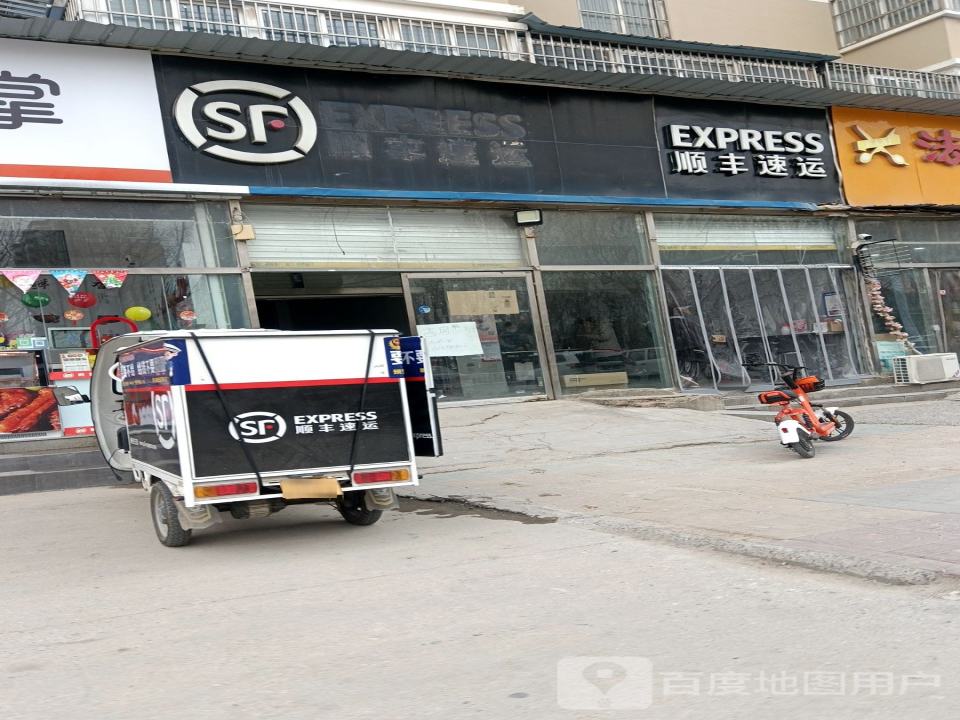 顺丰速运(睢河路店)