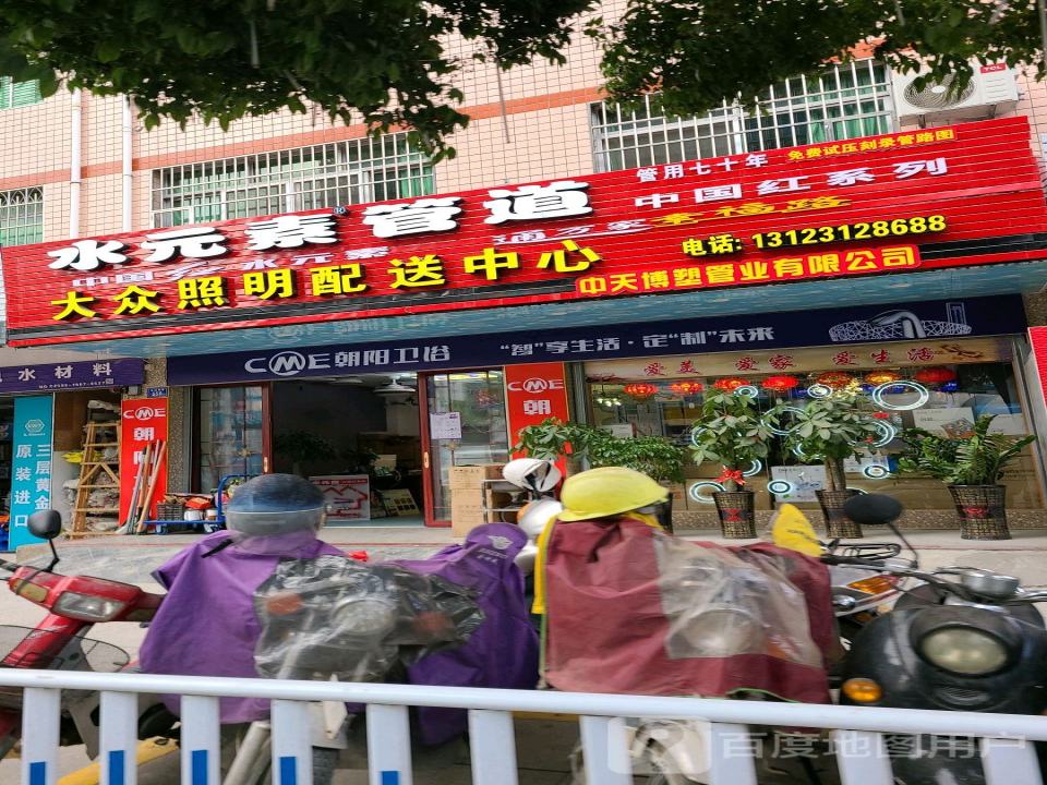 大众照明配送中心