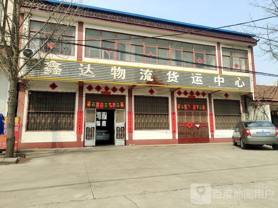 鑫达物流货运