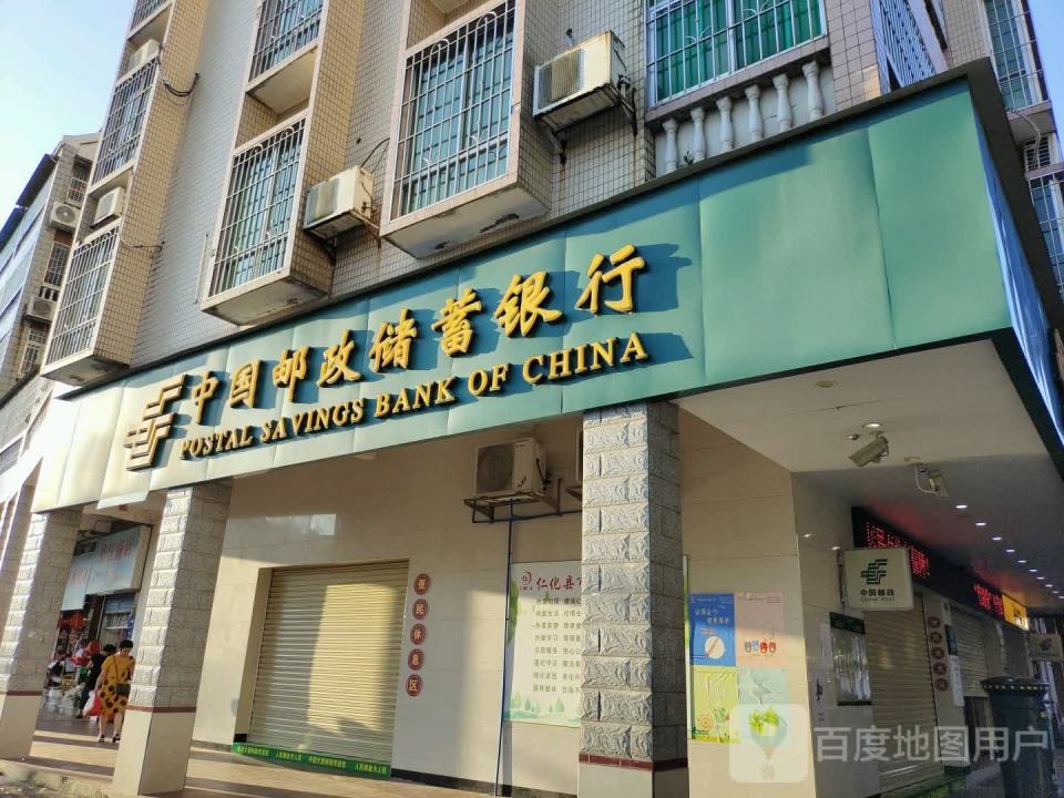 中国邮政(丹霞大道)