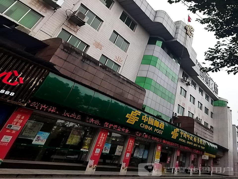 中国邮政(旺苍县邮政局)