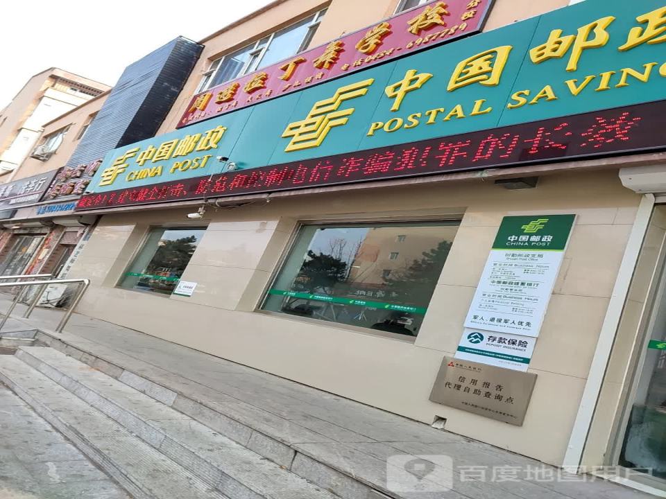 中国邮政(奉德路店)