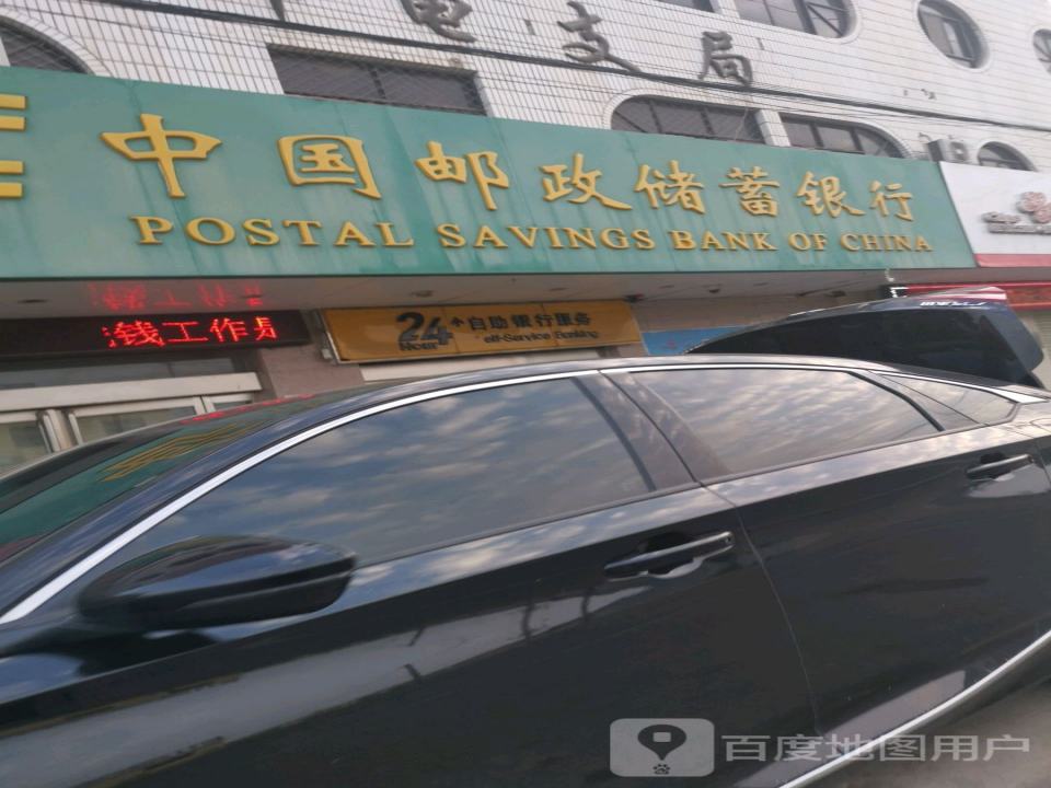 中国邮政(豆公邮政支局)