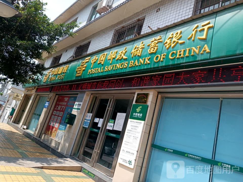 中国邮政(山川邮政所)