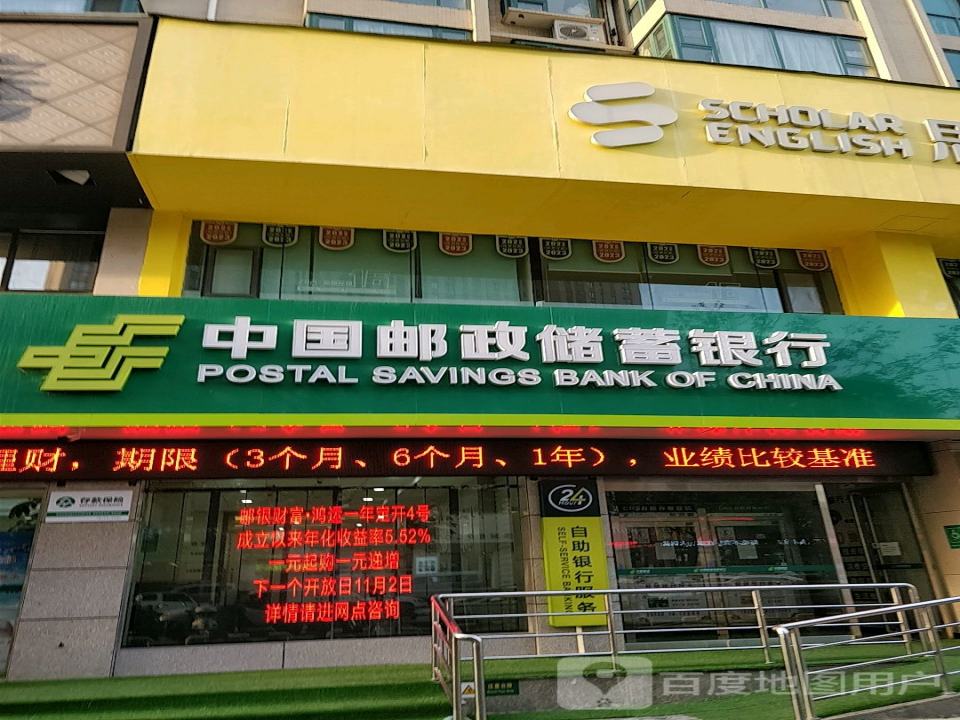 中国邮政(英才路邮政所)
