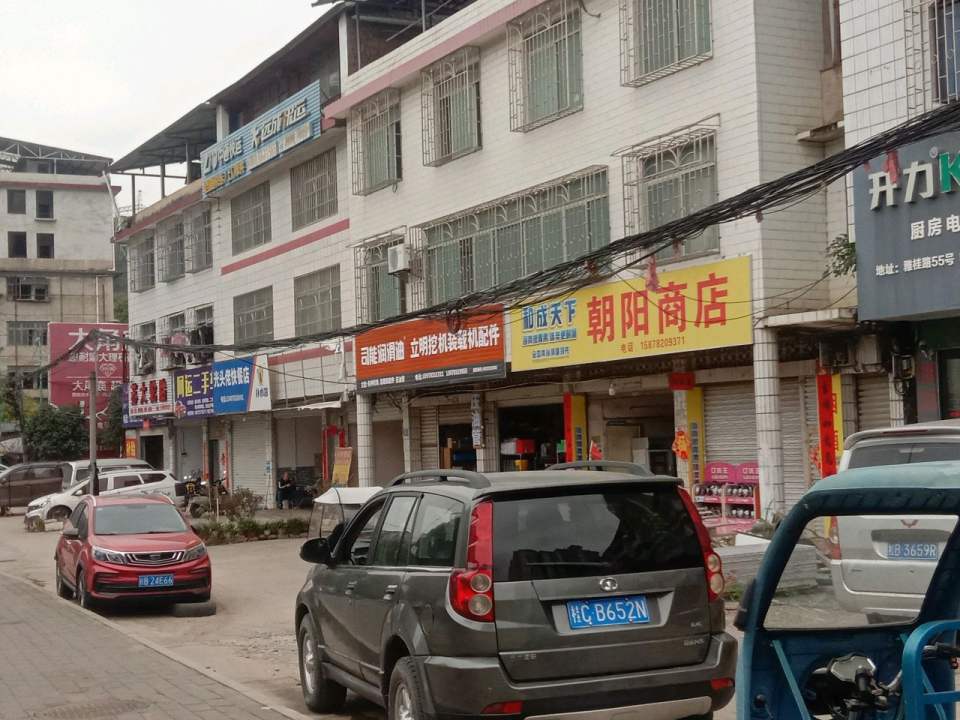 中通快运三江公司(雅桂路店)