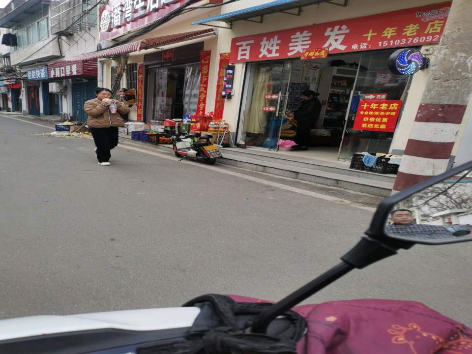 达达快送(网通胡同店)