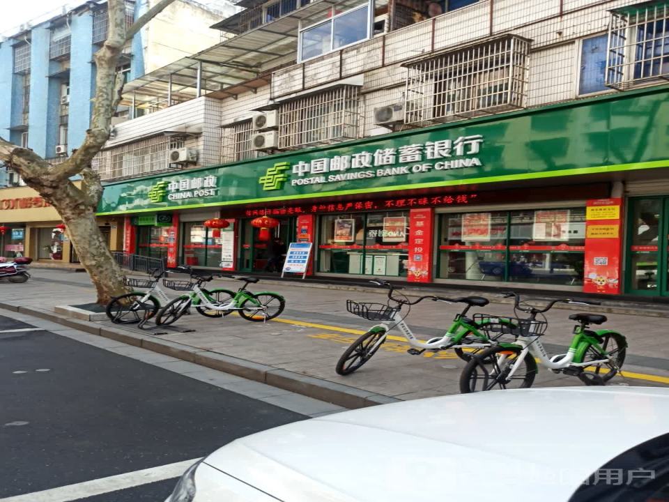 中国邮政(城南邮政支局)