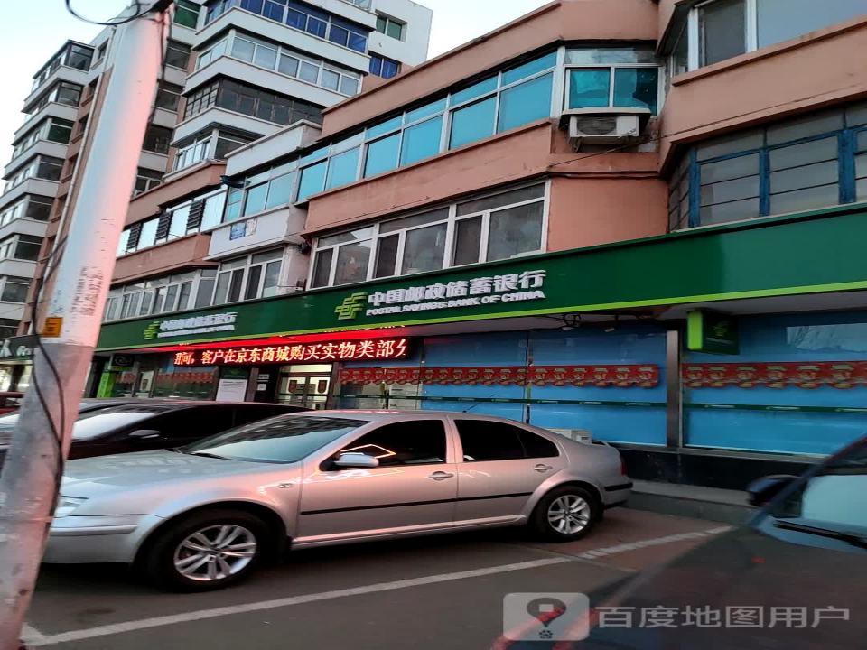 中国邮政(向工街邮政所)