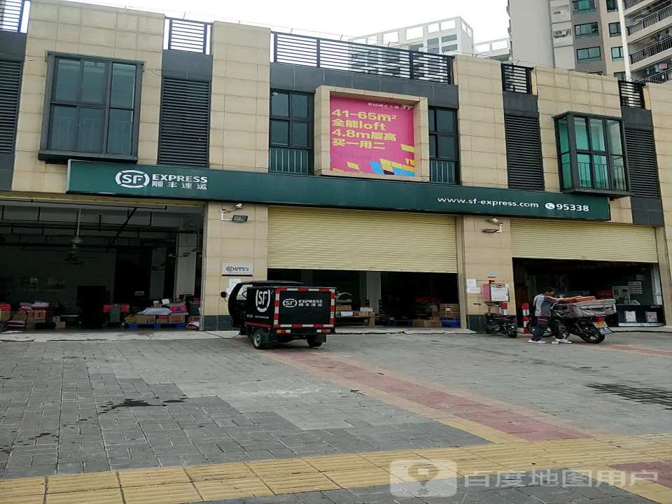 顺丰速运(庆园路营业点)
