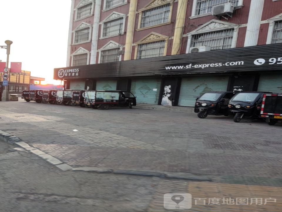 顺丰速运(铁东路营业点)