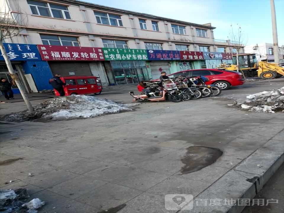 万通配货站