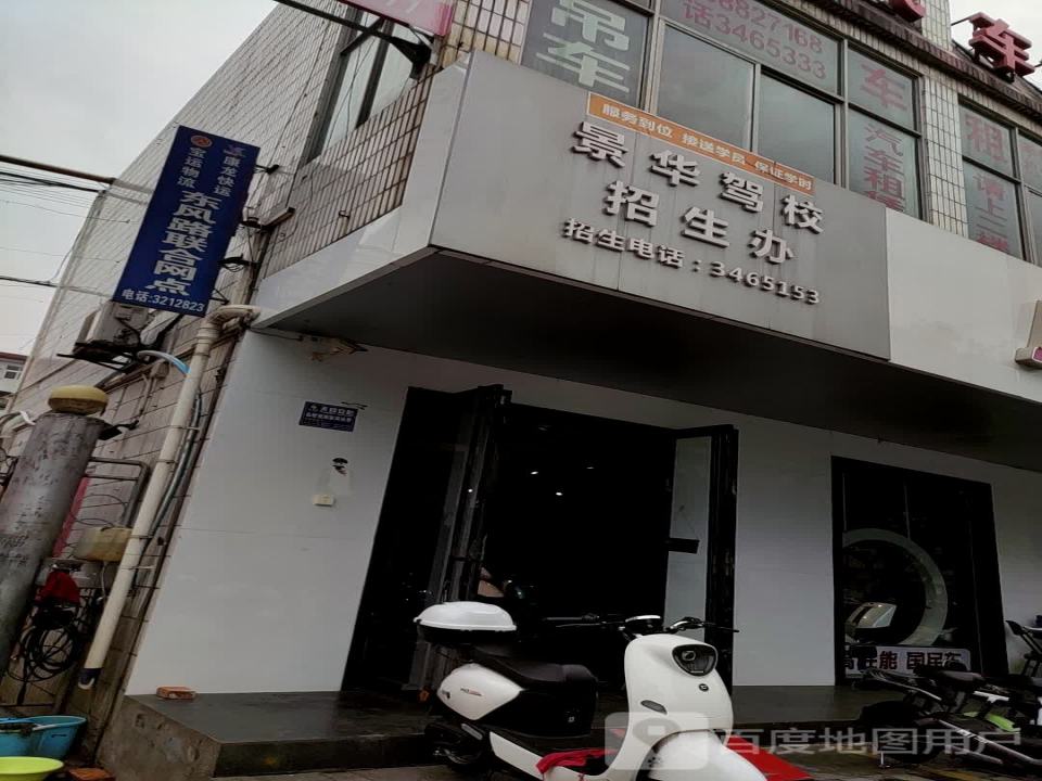 宝运物流(东风路店)
