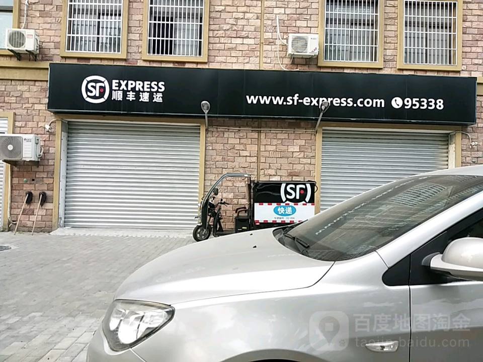 顺丰速运(合肥市巢湖市景湖豪庭营业点)