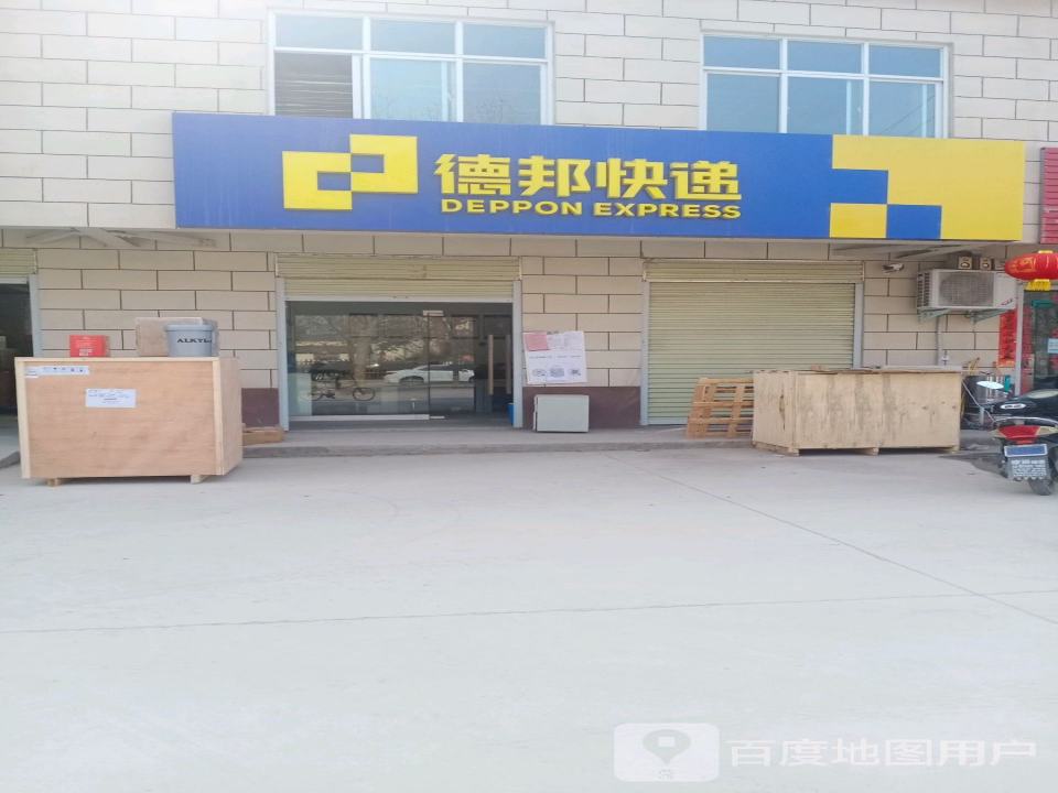 德邦物流(尉氏县营业部)