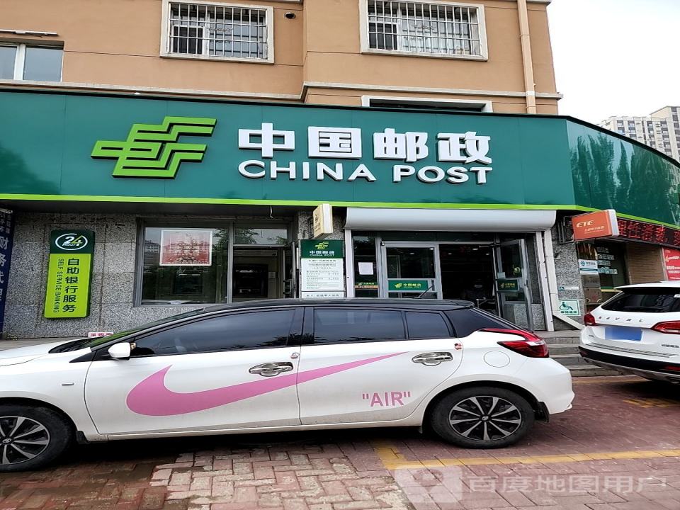 中国邮政(大鹰广场邮政支局)