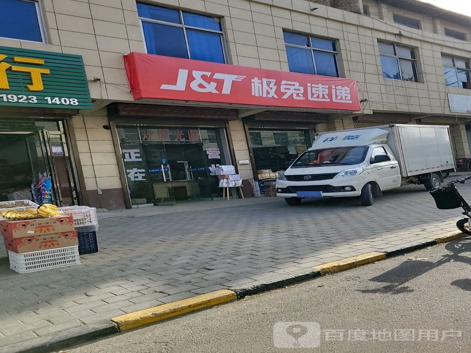 极兔速递