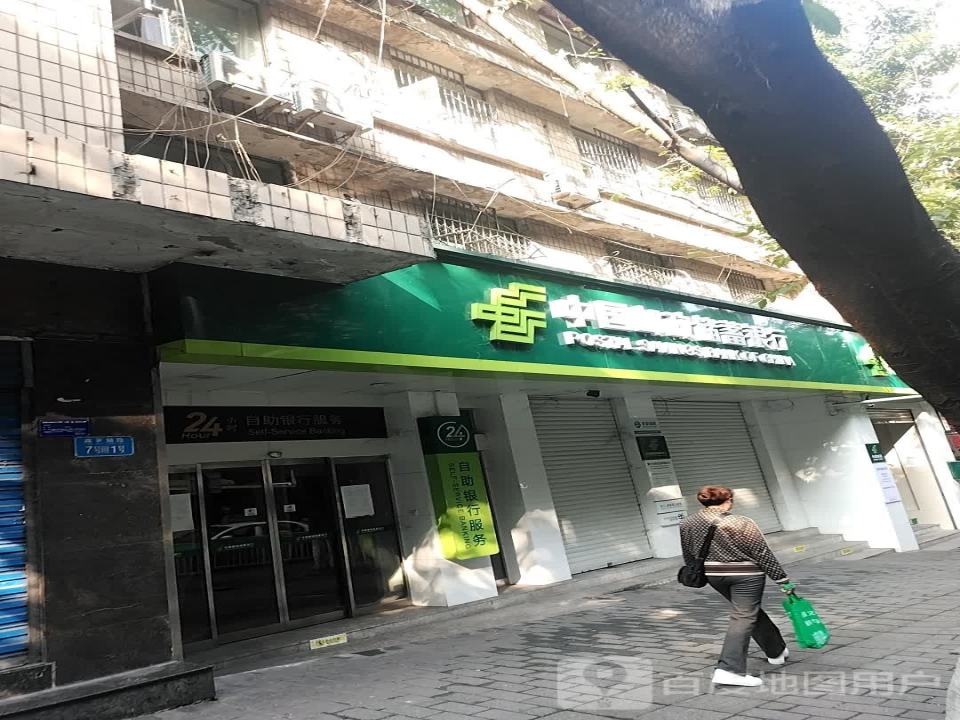 中国邮政(高笋塘路店)