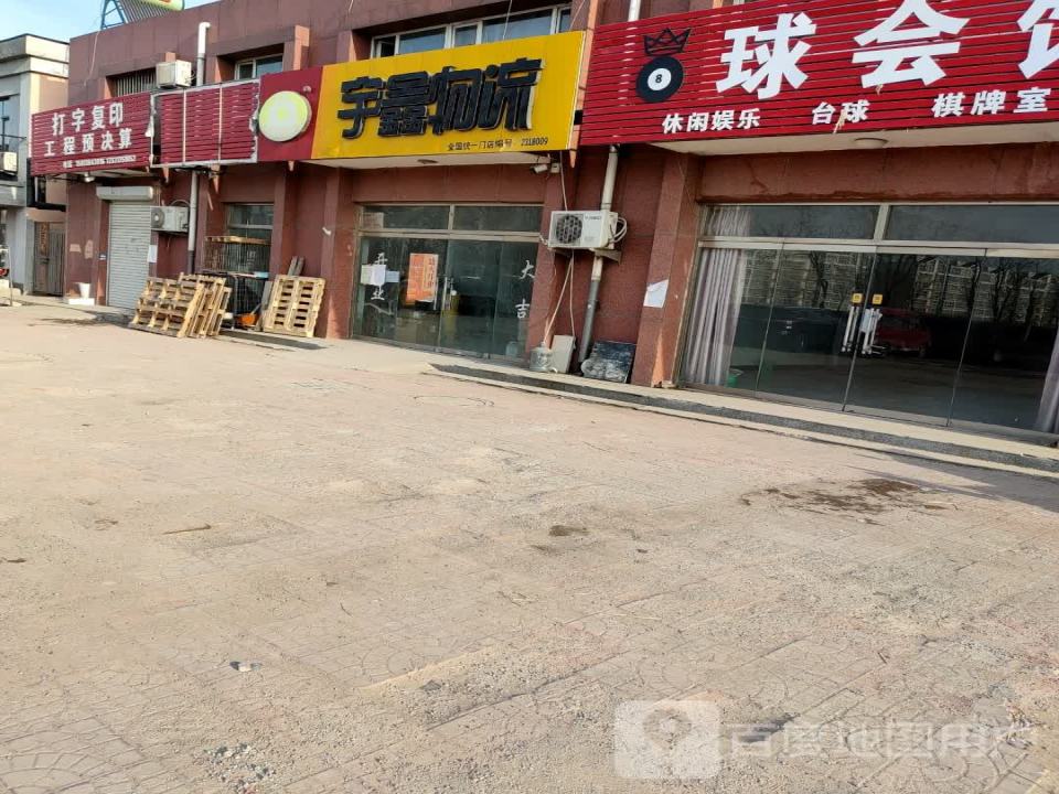 宇鑫物流(武邑营业部)