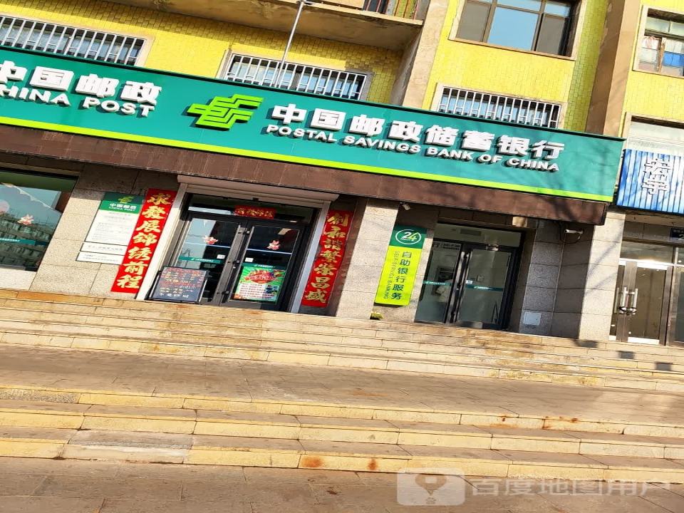 中国邮政(朝阳大路)