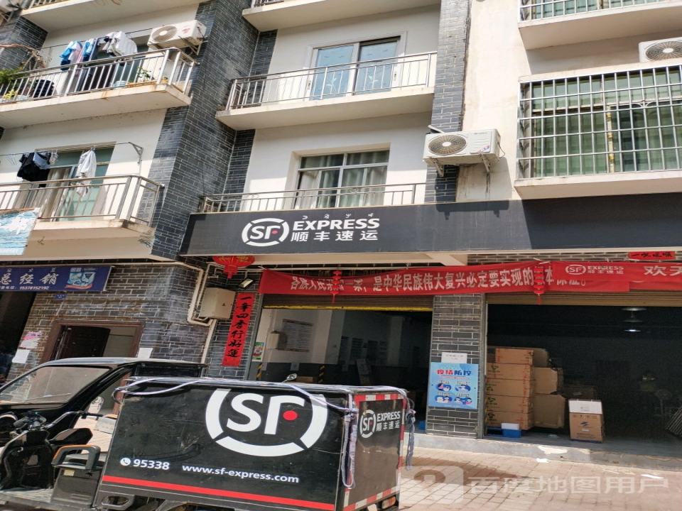 顺丰速运(宁南速运营业部)