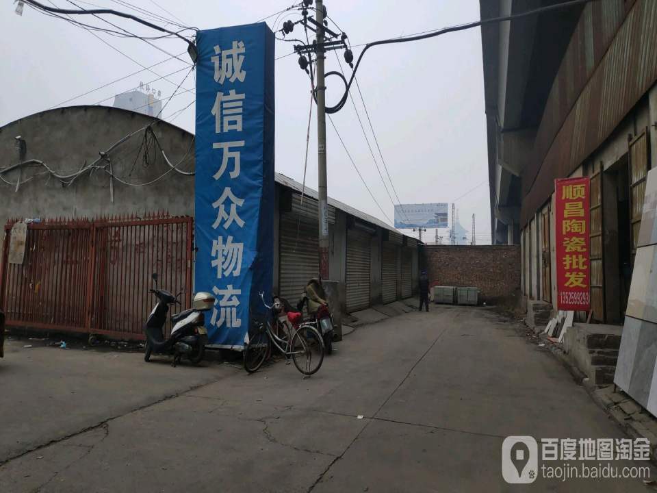 诚众物流(融安佳苑店)