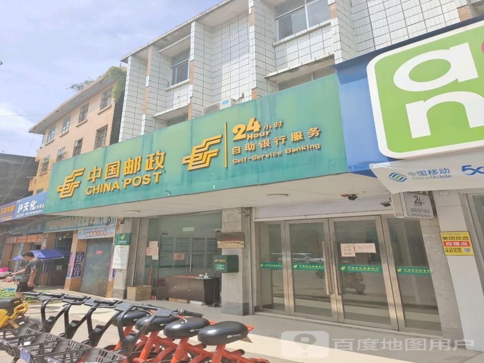 中国邮政(驮龙邮电支局)