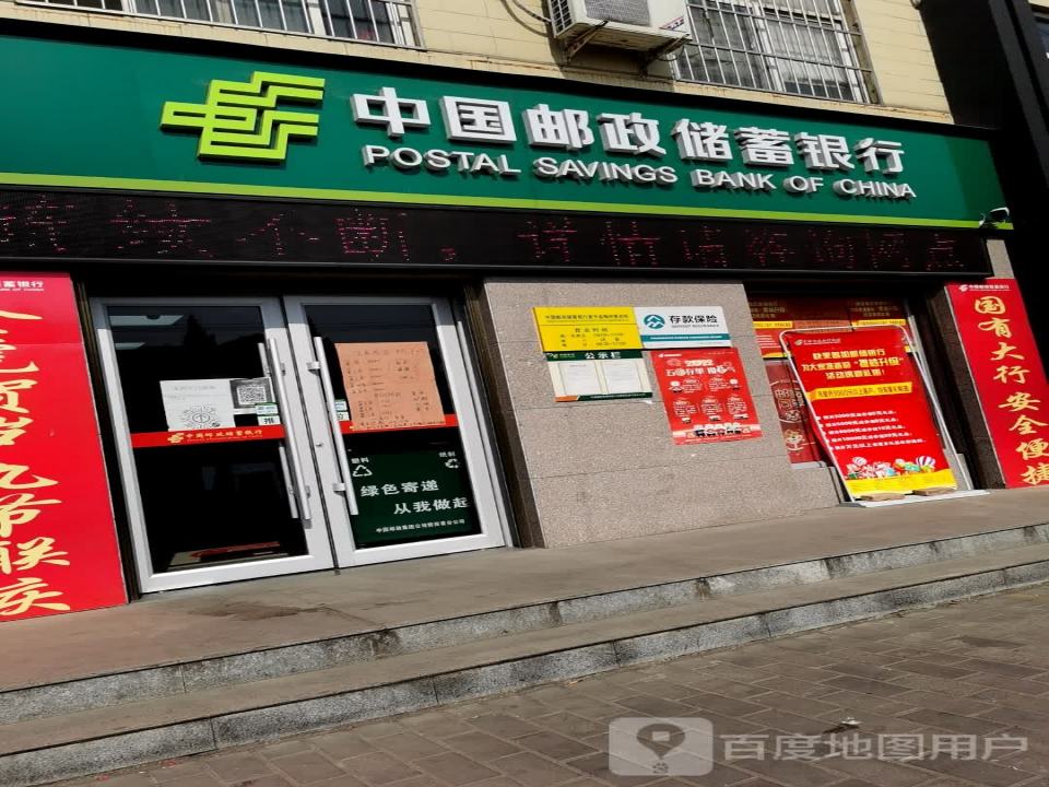 中国邮政(梅坪邮政所)
