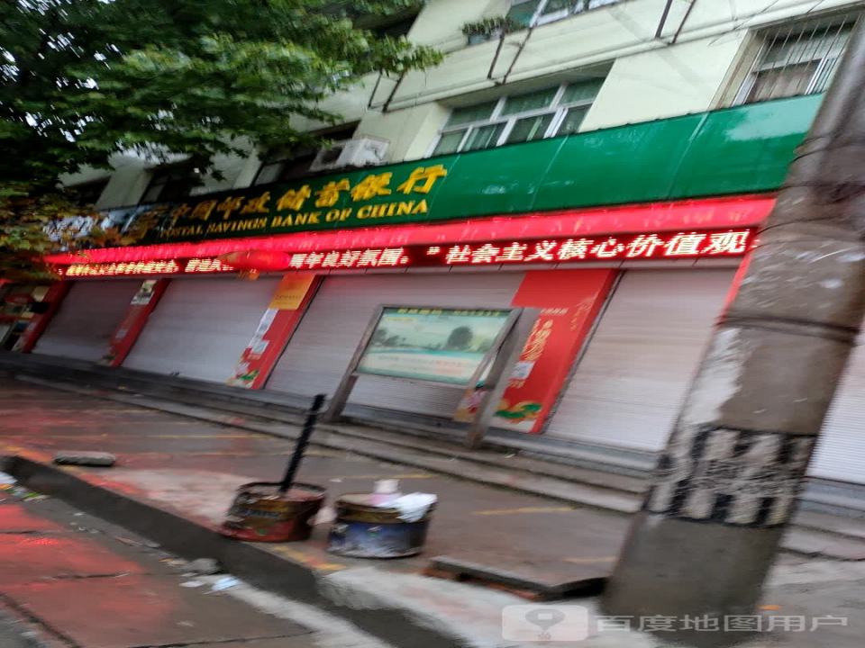 中国邮政(伍隍邮政支局)