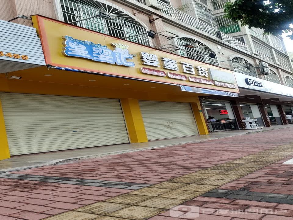 顺丰速运(新城速运营业点)