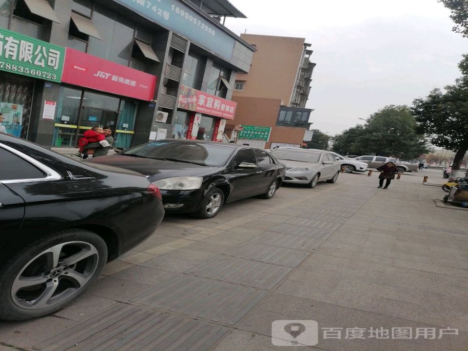 极兔速递(内江威远县网点)