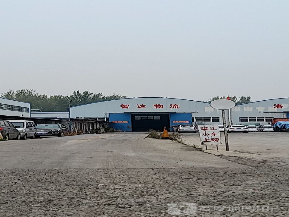 智达物流