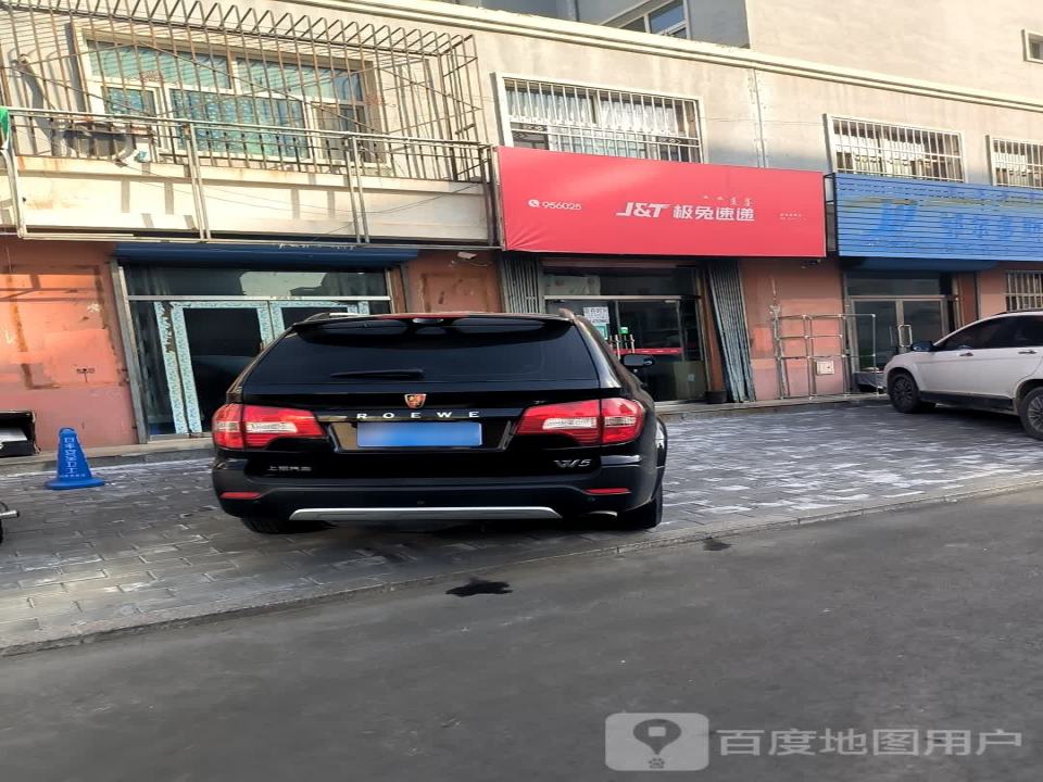 极兔速递