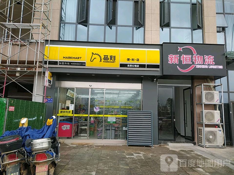 丰城市新恒物流有限公司