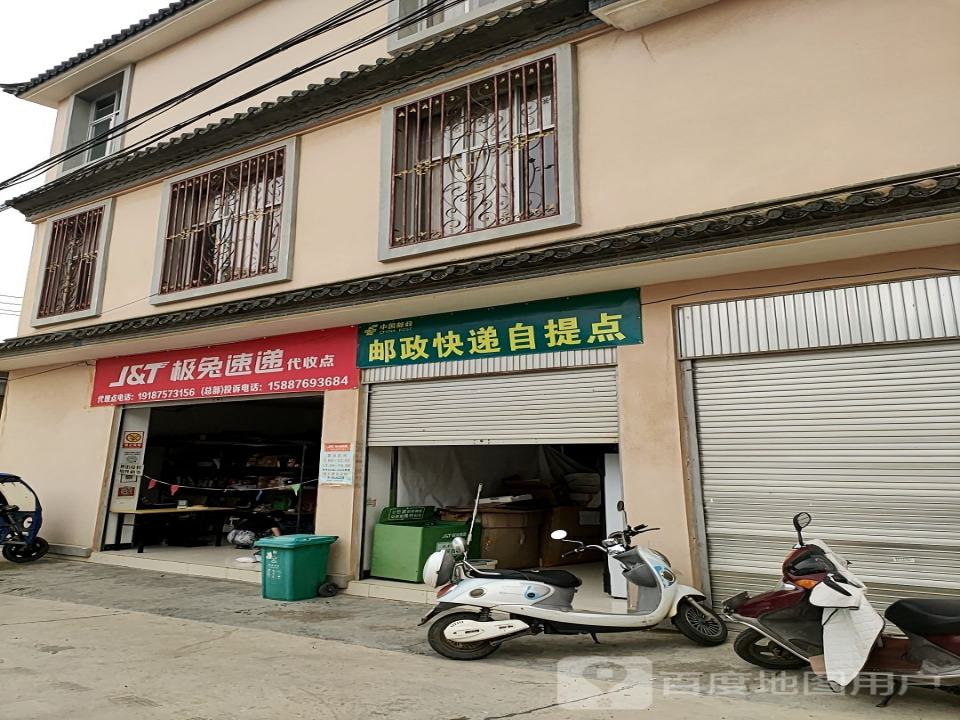 极兔速递
