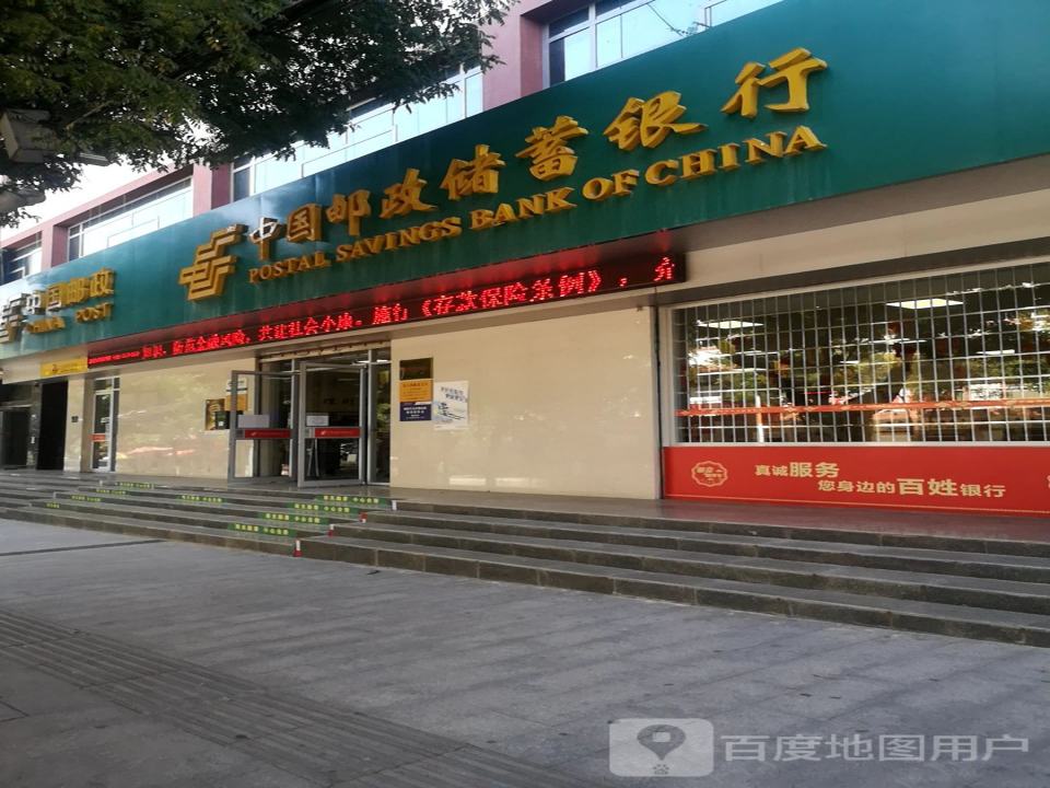 中国邮政(麟游县邮政局)