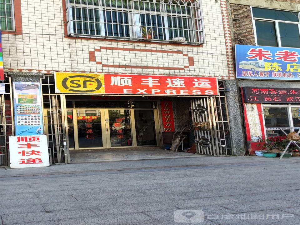 顺丰速运(金溪路店)