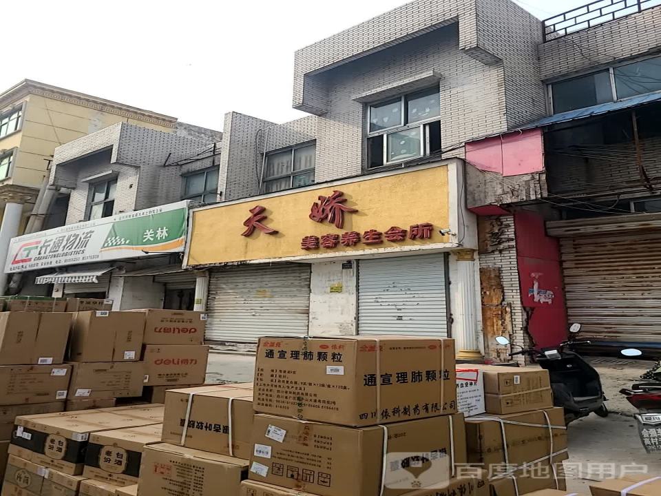 长通物流(关林营业部)