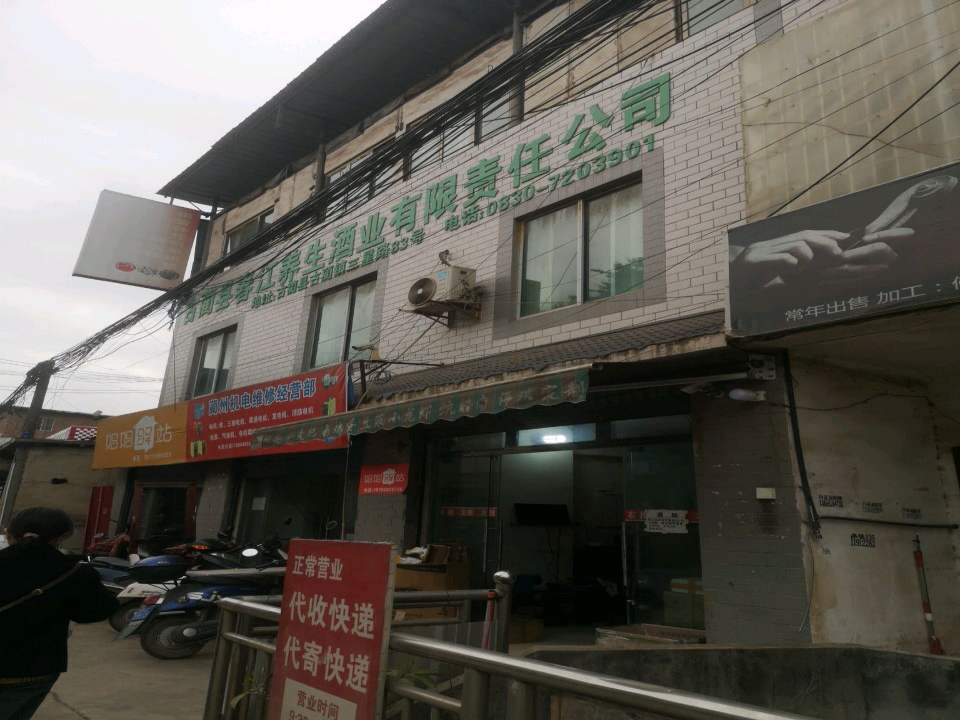 妈妈驿站(光明路店)