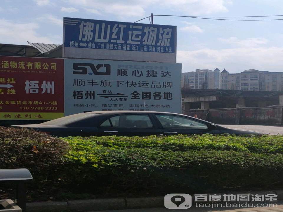 洪运物流