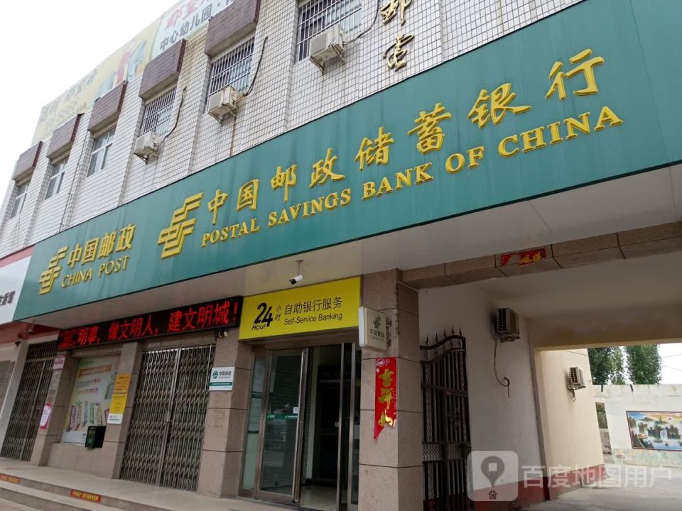 中国邮政(宁郭邮政支局)