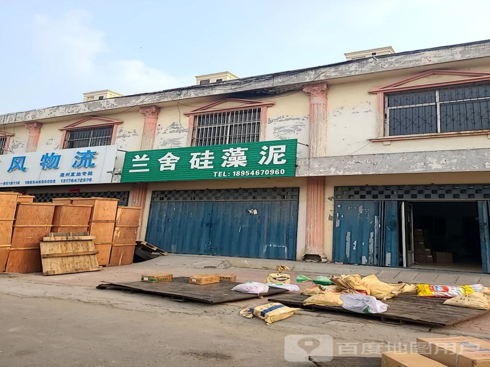 东风物流