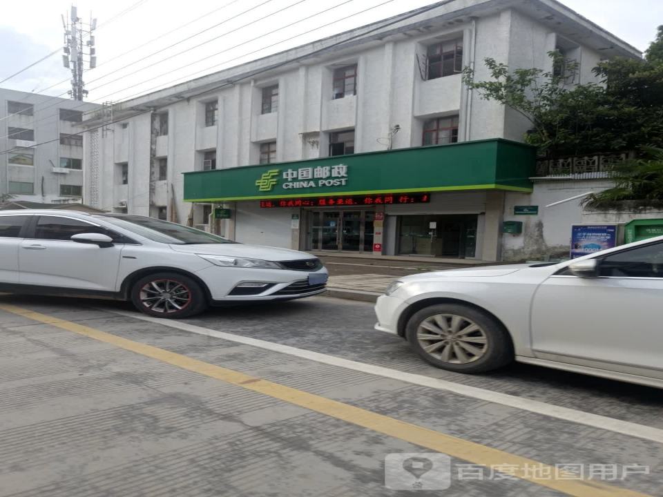 中国邮政(洋头邮政支局)