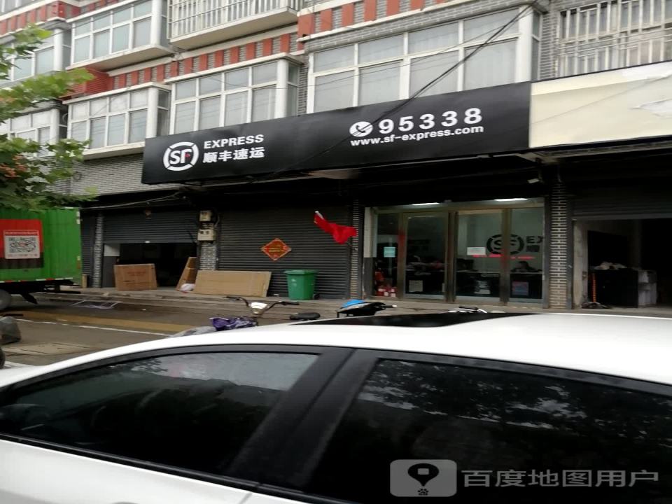 顺丰速运(车站路店)