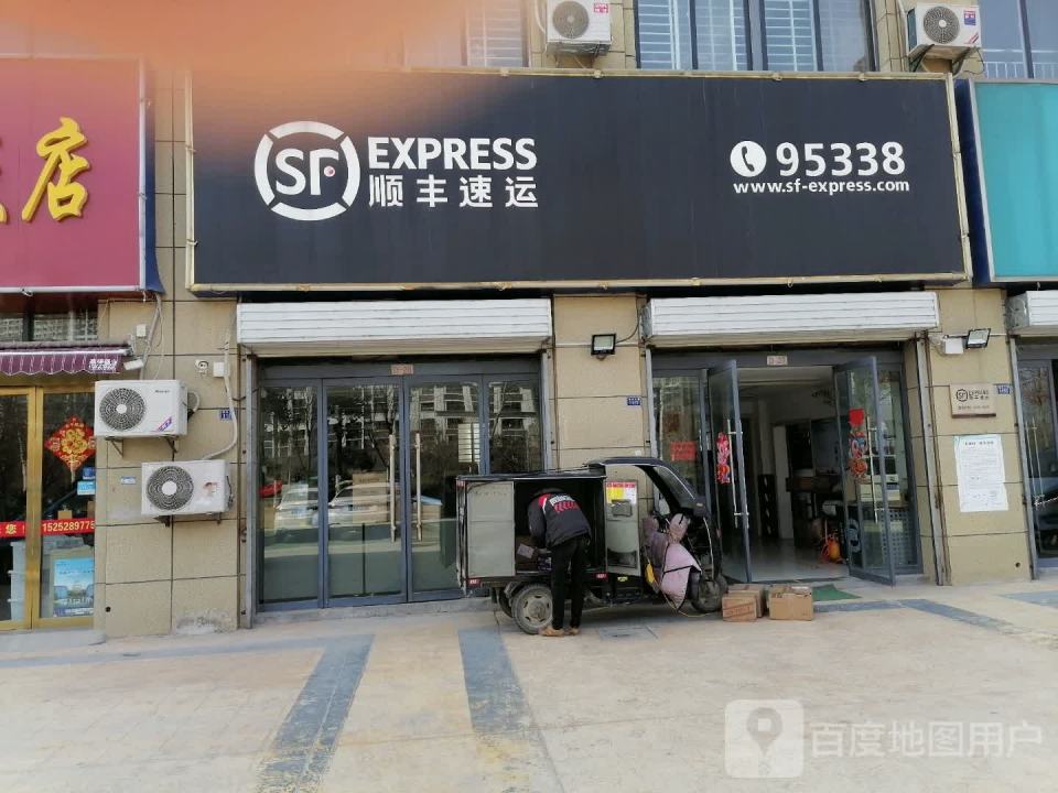 顺丰速运(梦溪小区速运营业点)